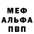 Метадон белоснежный Sergei Russki