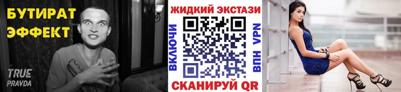 Бутират 1.4BDO  OMG зеркало  Старый Крым  закладки 