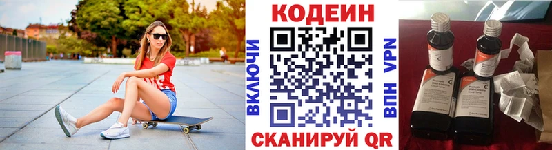 Кодеин Purple Drank  ОМГ ОМГ ссылки  Старый Крым 